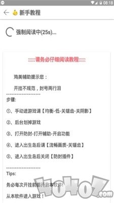 鸡美辅助