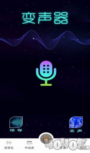 王者荣耀聊天魔音