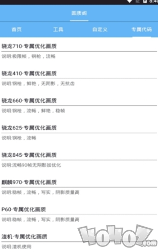 夸克画质助手