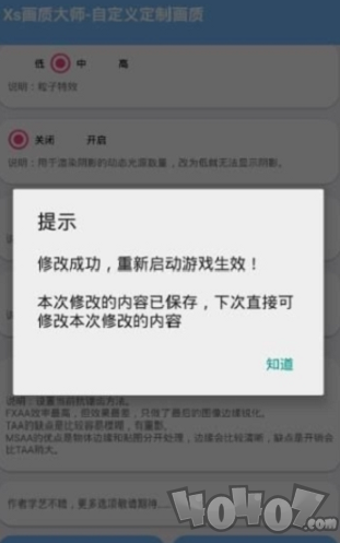 夸克画质助手