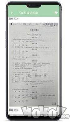 小学暑假作业答案