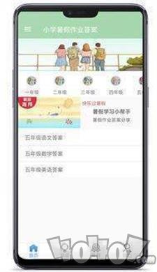 小学暑假作业答案