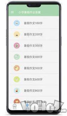 小学暑假作业答案