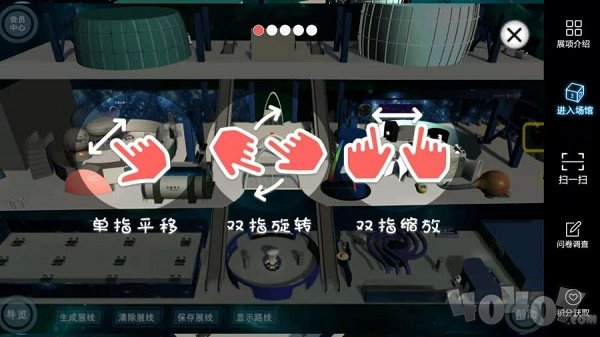 AR天文馆