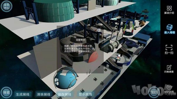 AR天文馆