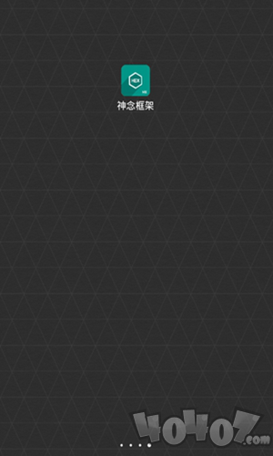 神念框架