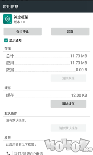 神念框架
