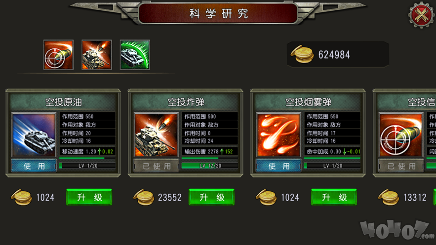 坦克王牌