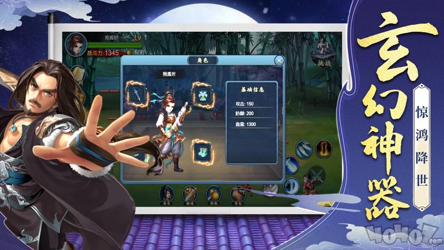 武侠Q传