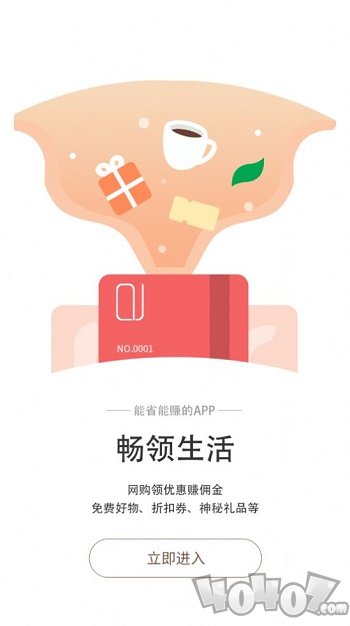 畅领生活
