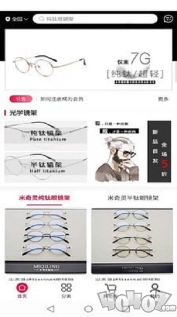 科强眼镜