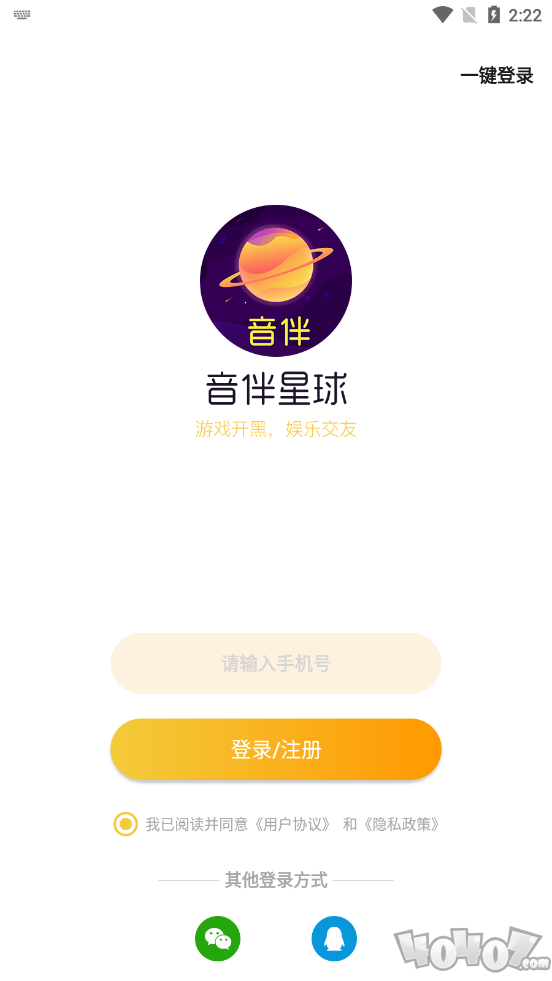 音伴星球