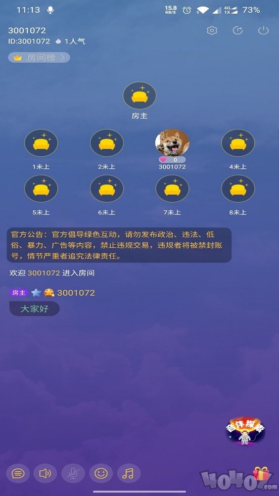 音伴星球
