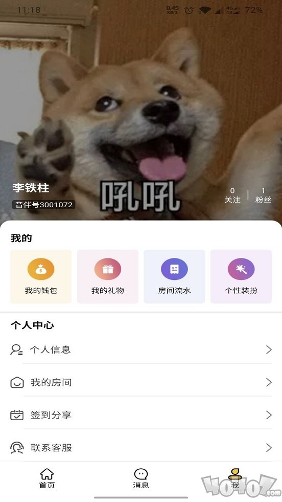 音伴星球