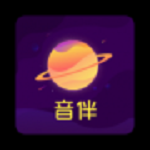 音伴星球