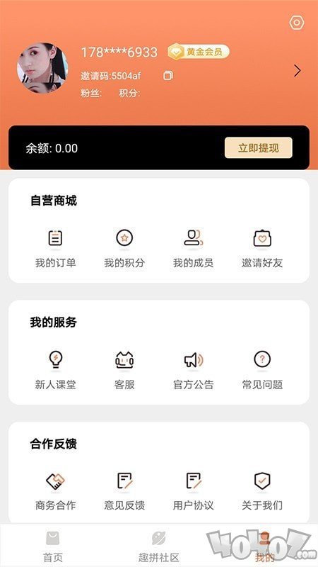 趣拼乐购