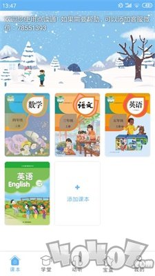 小神童点读