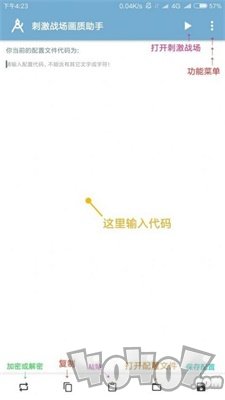 pubgatant默染画质助手