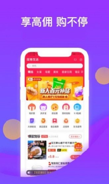 花卷生活截图