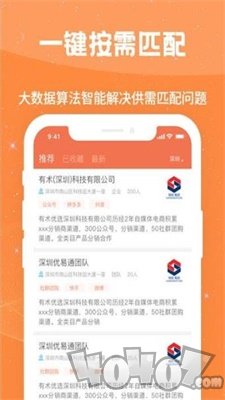 有术选品