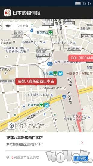日本购物情报