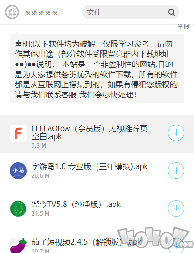 暗部共享三年模拟软件库