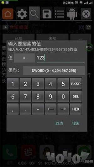 GG修改器中文版
