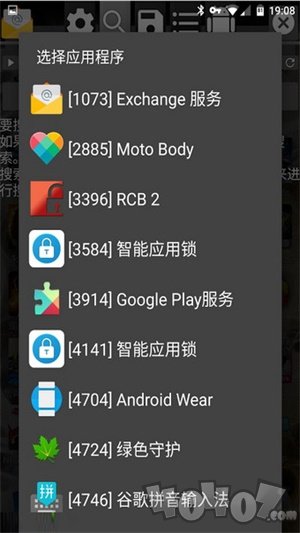 GG修改器中文版
