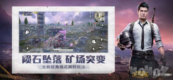 小雷吃鸡画质助手