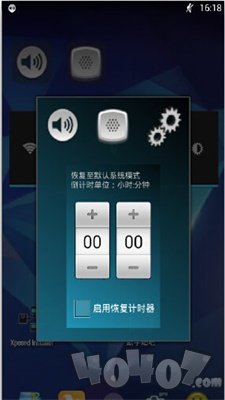 强制静音模式