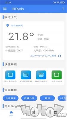 多功能小工具