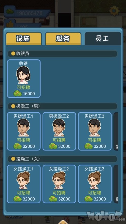 江南洗浴城