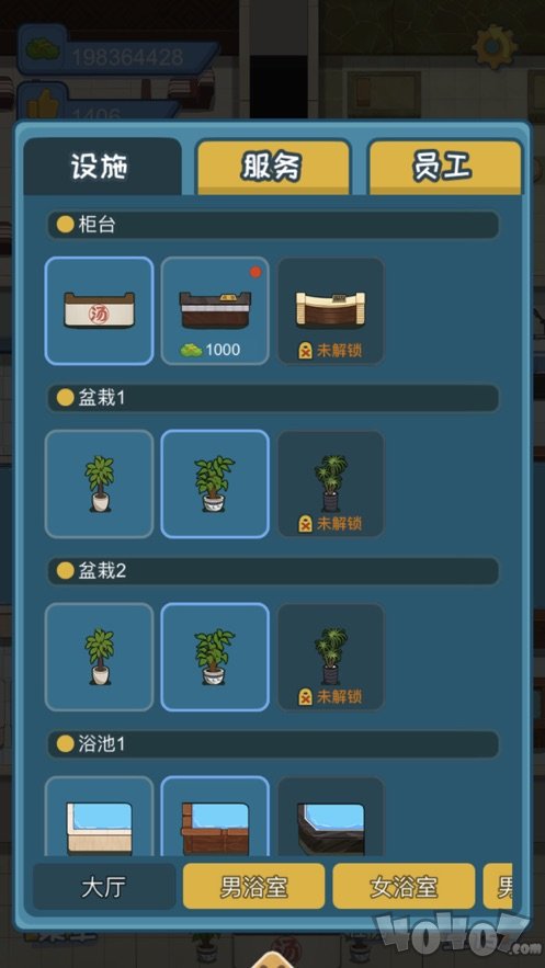 江南洗浴城