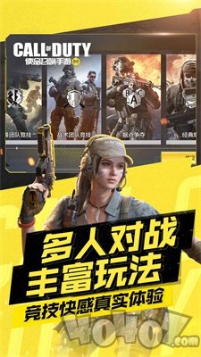 使命召唤手游90帧率