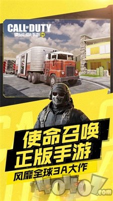 使命召唤手游90帧率