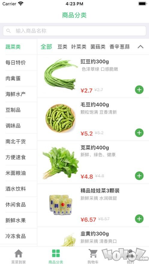 菜菜到家