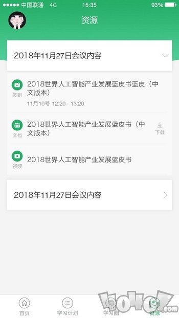 伴培书童