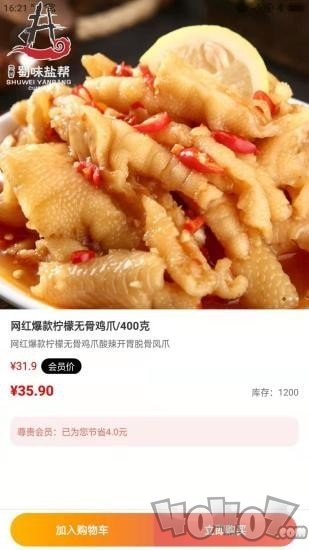 丁老表