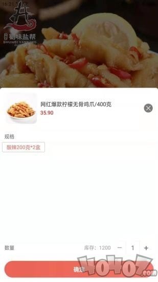 丁老表
