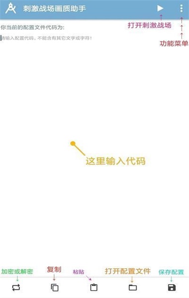﻿ZL画质助手截图