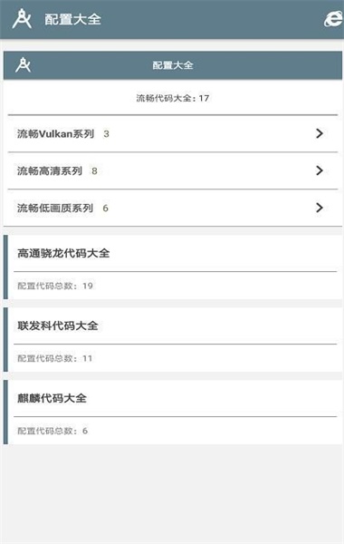 ﻿ZL画质助手截图
