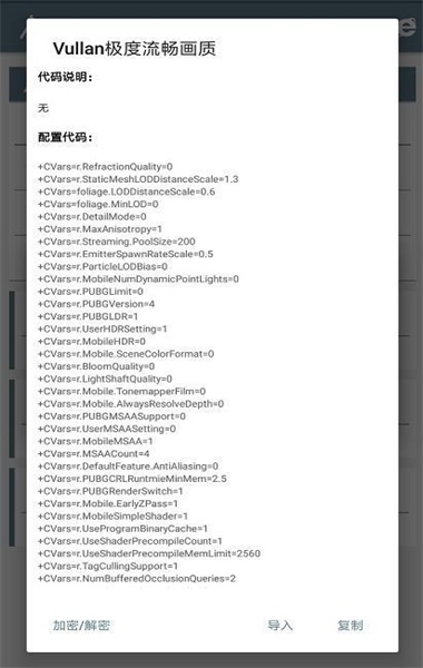 ﻿ZL画质助手截图
