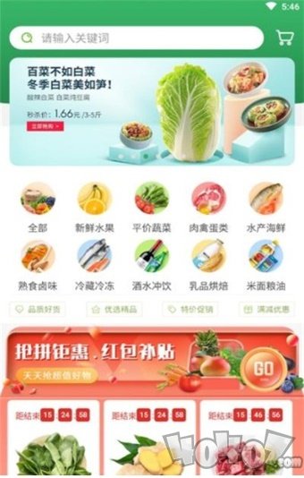 糖果生鲜最新版