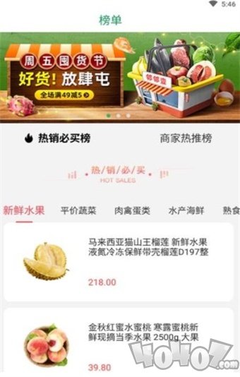 糖果生鲜最新版