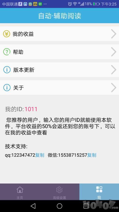 A自动辅助阅读