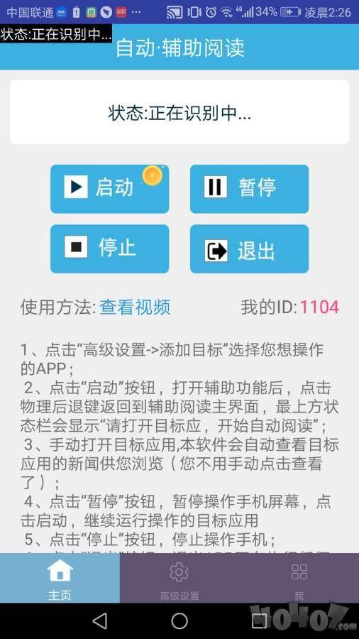 A自动辅助阅读