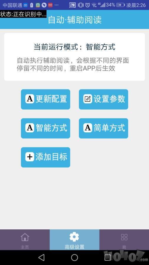 A自动辅助阅读