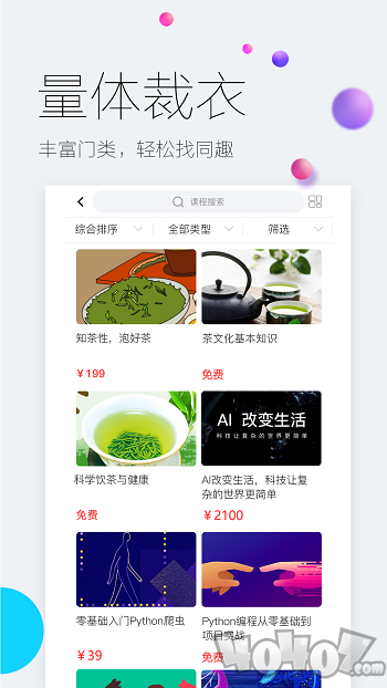 易极网校