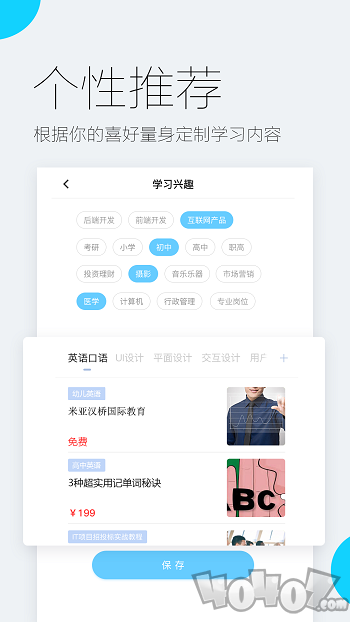 易极网校