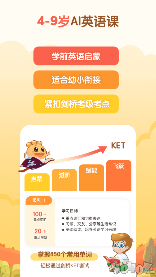 嘟比AI课